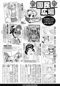 COMIC Potpourri Club 2013-02 [Digital]