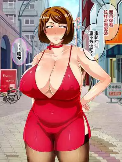 Shoushika Taisaku Houan Idenshi Matching de Kaa-san to Matching shichatta!?