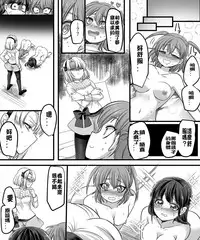 [TSF Mousou Chikusekijo (Minaduki Nanana, Kouji)] Yuutai no Mahoujin 2 ~Anoko ni Haitte Cosplay XXX~ [Chinese] [台灣最美麗的風景漢化]
