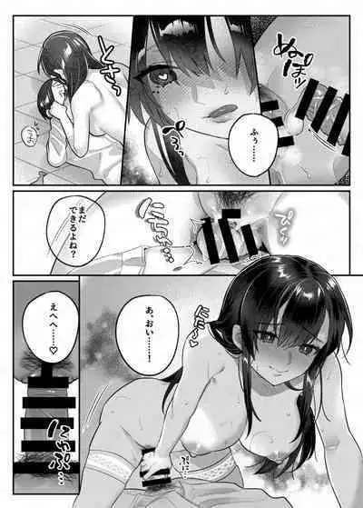 [nikukyu (Shinima, Sasaki Shino)] nikukyu Soushuuhen -2-hikime- [Digital]