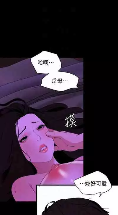 [週一] [橘皮 & 黑嘿嘿] 與岳母同屋 1-28 官方中文（連載中）