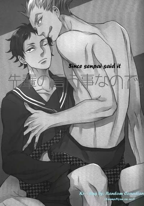 Senpai no Iu Koto Nanode。