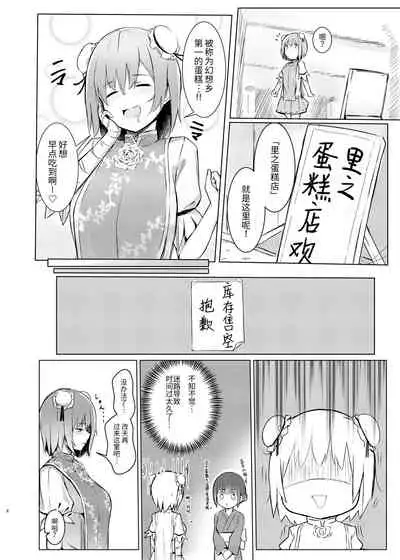 [Bochi Bochi no Ki (Borusiti)] Kasen-chan ga Seiga-san ni Kawaigarareru Hon (Touhou Project) [Chinese] [靴下汉化组] [Digital]