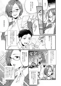 Girls forM Vol. 18 [Digital]