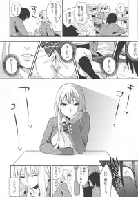 [Igumox] Boku Dake no Yuuyami - Only My Twilight