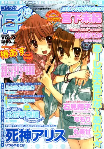Futari to Futari