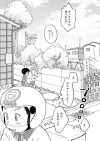 Futarikiri no Otomarikai