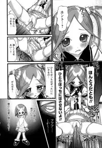 Karyou Gakuen Shotoubu Vol.5