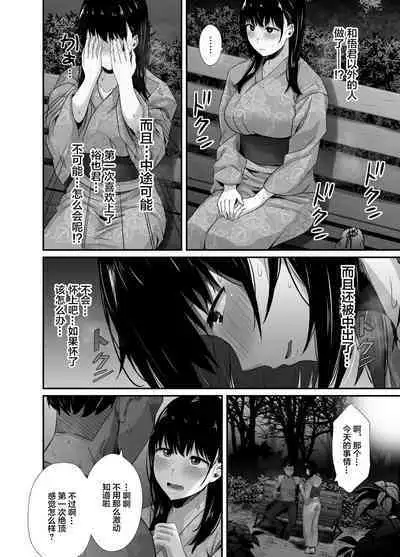 Kareshi no Iru Yukata Bijin o Yoru no Kouen de Netotte Yatta!! - NTR in the park at night