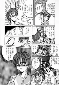 [RPG COMPANY, Otokodama (Izumi Hiro 4gou, Aono Rokugou, Yokoshima Takemaru)] Tokimeki Tamashii (Tokimeki Memorial)
