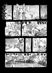 (C94) [SHIOHAMA (Hankotsu max)] ERIKA Vol. 3 (Girls und Panzer) [Chinese] [M-No-Tamashii×活力少女戰線×無邪気漢化組]