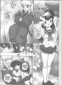 (C66) [Miraiya (Asari Shimeji)] YOUKAI DAISENSOU (Inuyasha)