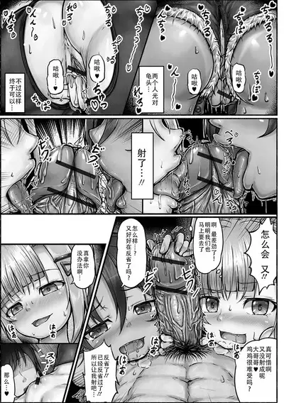 tonaribito kari|邻居狩猎