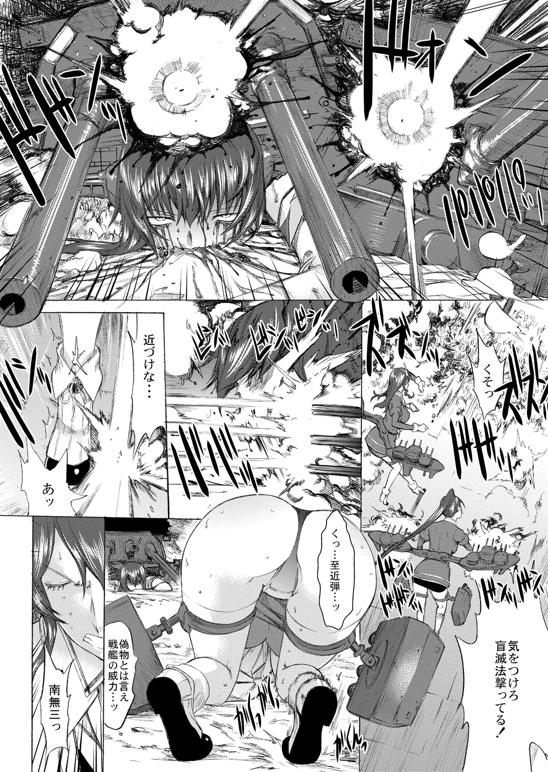 Yamato Shisu 4
