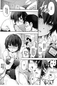 [Uba Yoshiyuki] Houkago no Sukima | 放課後的縫隙間 [Chinese]