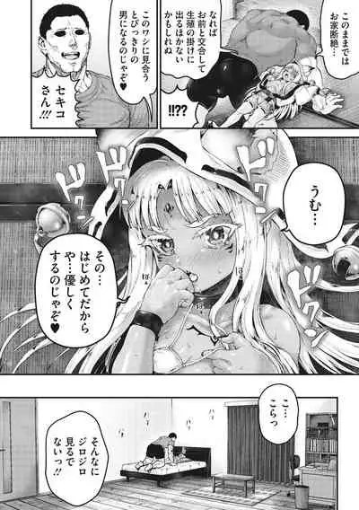 [Nimu] Komugiiro Fascination! [Digital]