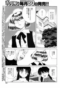 Comic Men's Young [2009-04]
