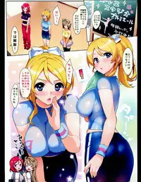 (C85) [Number2 (Takuji)] Idol 100% Naka Live! (Love Live!)