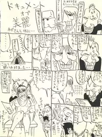 [Butter Cookie (Aoi Kumiko,Koguro Masami) Bataaku Tsukii (Ryu Knight, Tonde Buurin)