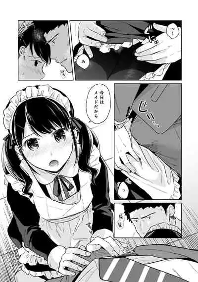 [Fumitsuki Sou] 1LDK+JK Ikinari Doukyo? Micchaku!? Hatsu Ecchi!!? Ch. 1-26