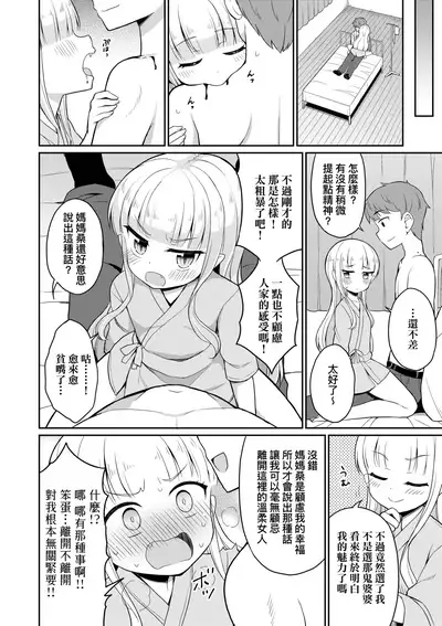 Cafe Eternal e Youkoso! | 歡迎光臨咖啡永遠娘!
