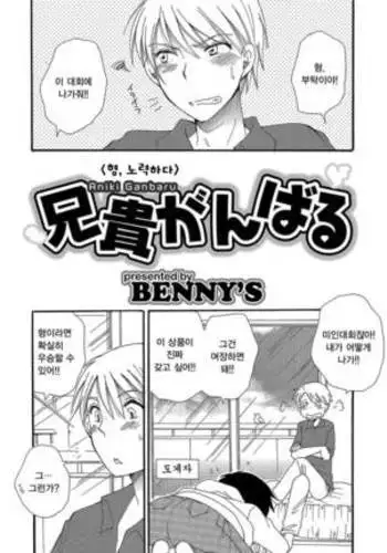 オーク村へようこそ！