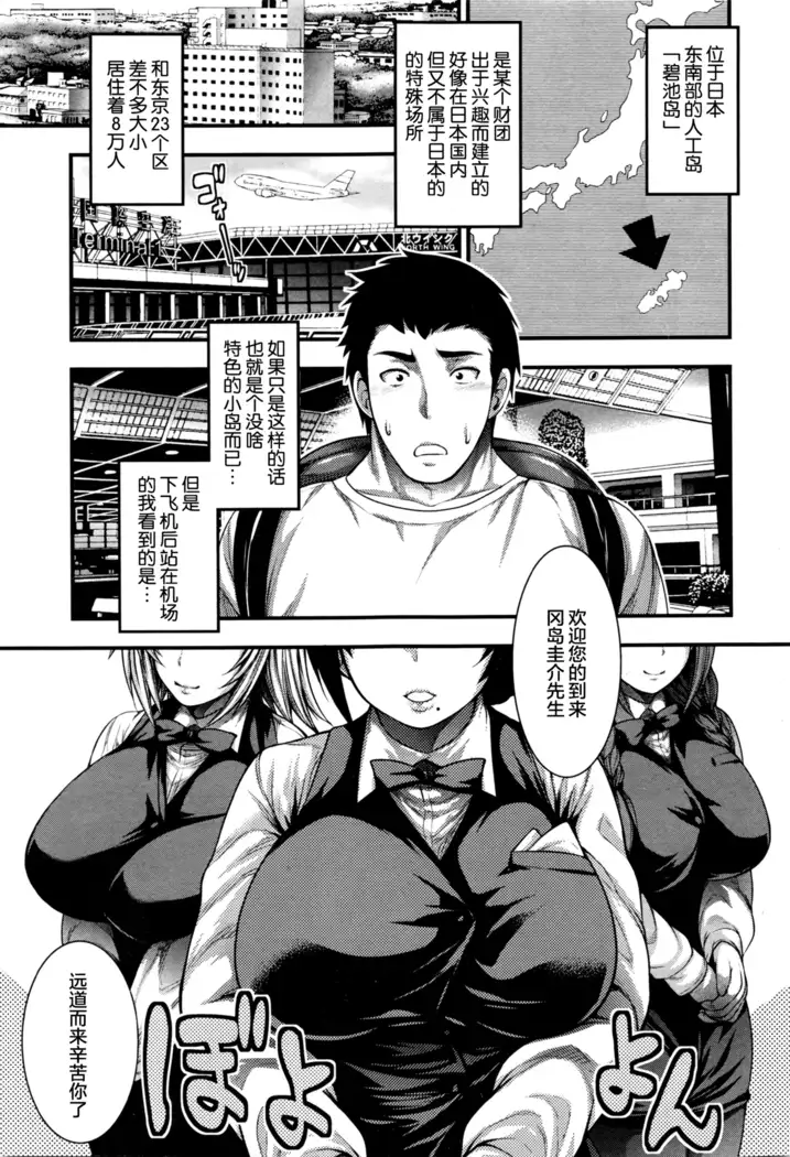 おいでよ Bitch’s island