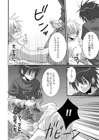 [panda 4] pandakan+omake