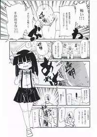 (C83) [CRAFT (Kiliu)] Kiki Kaikai! (Higurashi no Naku Koro ni)