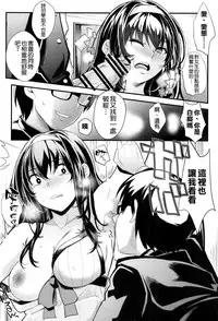 (C91) [Machida Cherry Boys (Kurosawa)] Saenai Futari no Kurashikata SS1 (Saenai Heroine no Sodatekata) [Chinese] [空気系☆漢化]