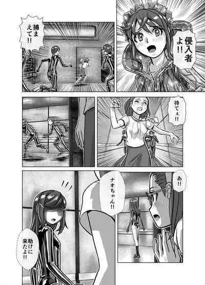 [Ufufu Enterprise (Hicoromo Kyouichi)] BEYOND ~ Aisubeki Kanata no Hitobito 1~10