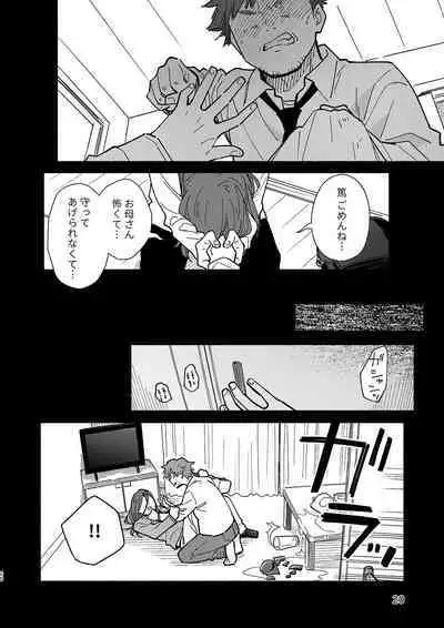 Kichiku Sensei no Kagai Jugyou - The sadistic education record:2