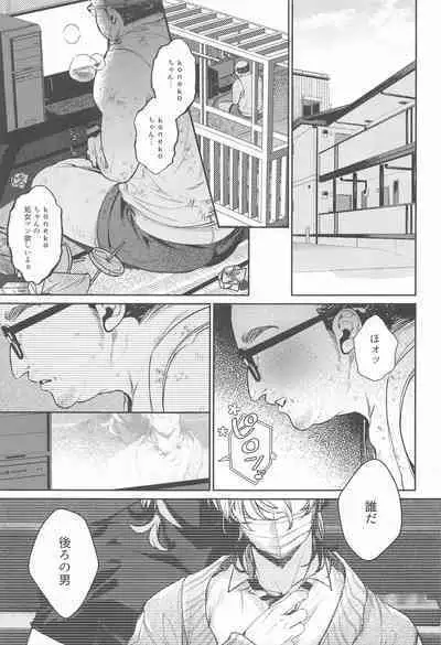 Teikyou: Kataomoichuu no Otoko