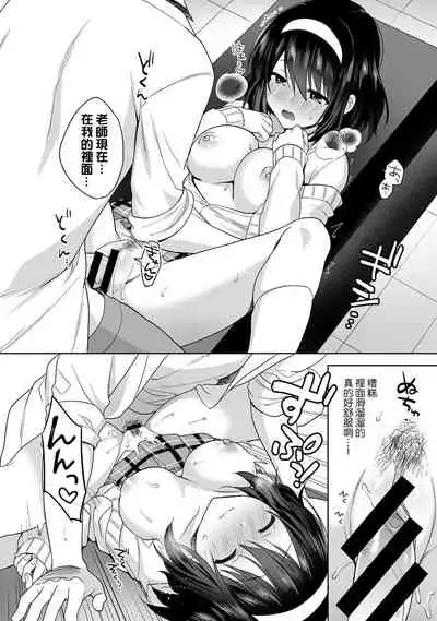 [Fuyuichi Monme] Amayakashi Jouzu no Nagasato-san ~ Hokenshitsu de Yoshi Yoshi Ecchi!~ Ch. 1-12 [Chinese] [裸單騎漢化]