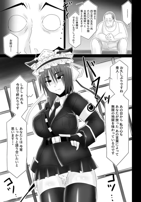 Warui Onna