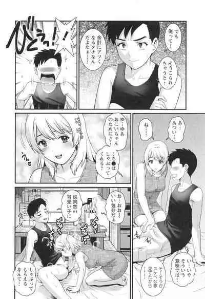 Genkai New Town wa Mitsu no Aji