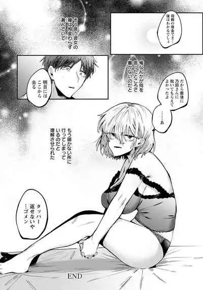 ANGEL Club 2021-05