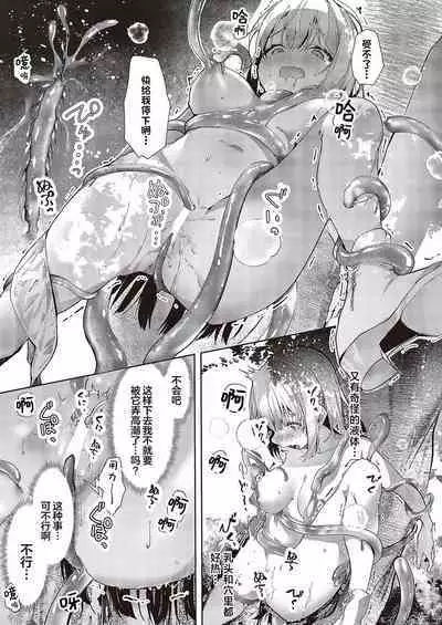 Toriatsukai Chu~i | 请务必谨慎处理