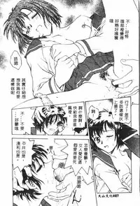 Gakuen