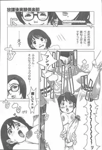 COMIC Muga 2003-11 Vol.3