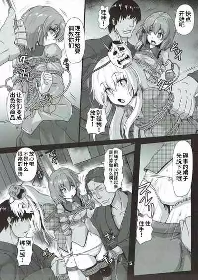 Shibararekko