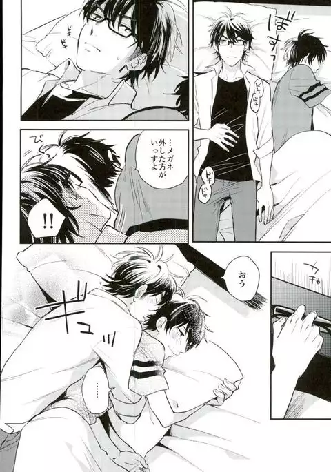 キミと朝から