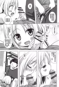 (C90) [Noraneko-no-Tama (Yukino Minato)] Torokeru Milk no Kaori [Chinese] [寂月汉化组]