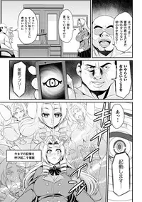 [Anthology] 2D Comic Magazine Saimin Appli de Henshin Heroine o Yaritai Houdai! Vol. 1 [Digital]
