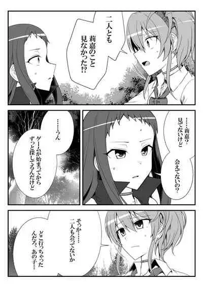 [Shiranai] Deremasu Battle Royale (THE iDOLM@STER CINDERELLA GIRLS)