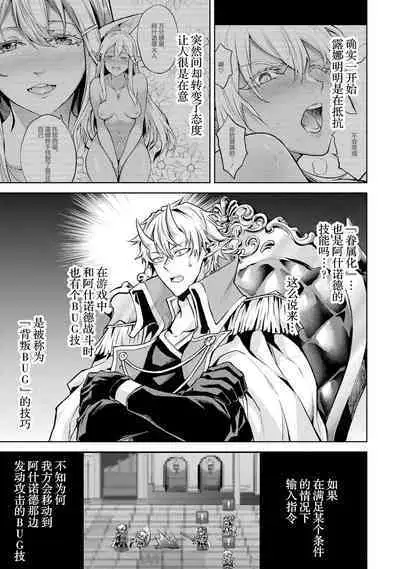 [Inashita Shinai, Seiji] Tensei Shitara Joban de Shinu Naka Boss Datta - Heroine Kenzokuka de Ikinokoru 1 | 转生为初期就死掉的中boss~将女主人公眷属化来活下来~ 第一卷 [Chinese] [75e1d685个人汉化]