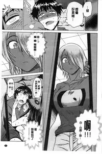[DISTANCE] Joshi Lac! [Chinese]