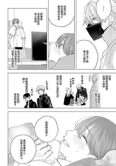 Wolf-kun's love is a little moody 1 |狼君的爱有些让人扫兴 1