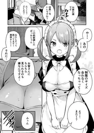 ツインテ先輩の災難