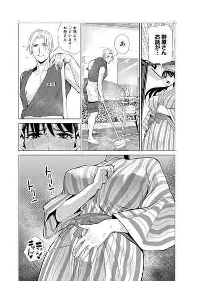 Nakayoku no yu e youkoso